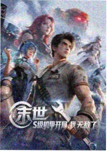 山与海的孩子动画封面