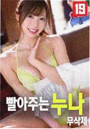 冬泳者剧集封面
